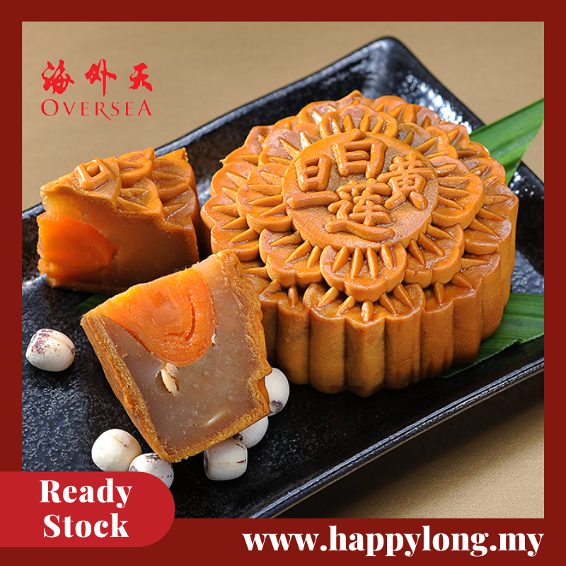 海外天单黄莲蓉oversea Lotus With Single Yolk Mooncake Happy Long Official Malaysia Local Food Platform