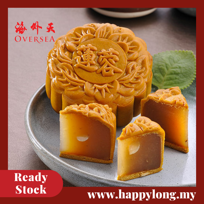 海外天净素莲蓉oversea Lotus Mooncake Happy Long Official Malaysia Local Food Platform